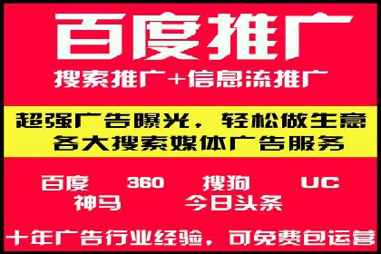 竞价推广代运营公司如何实现广告效果最大化
